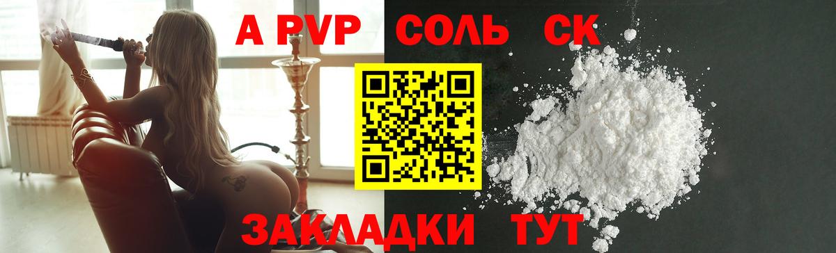 APVP VHQ  Alpha-PVP мука  сколько стоит  Вход с VPN  Альфа ПВП кристаллы  Богородицк 