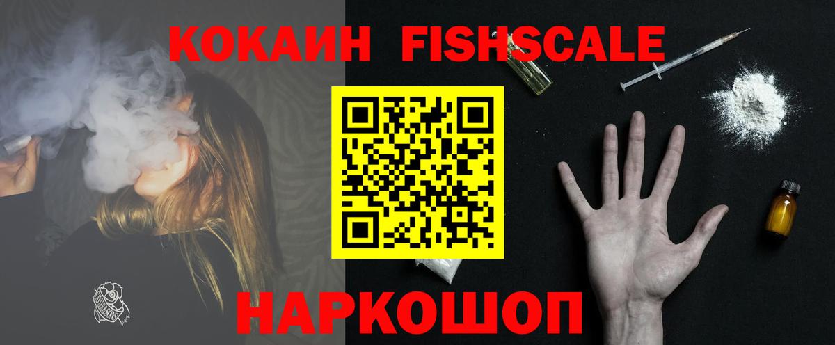 Cocaine VHQ Богородицк
