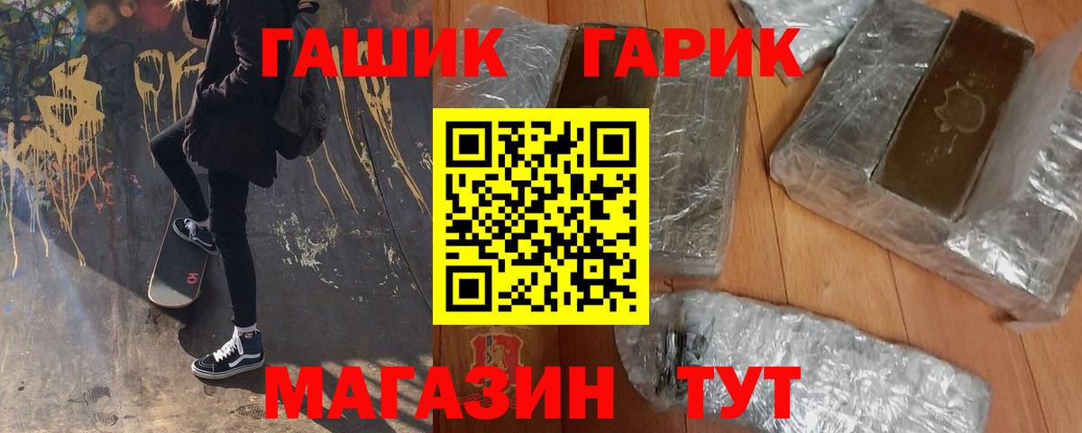 ГАШ VHQ  ГАШ 40% ТГК  Вход с VPN  Богородицк 