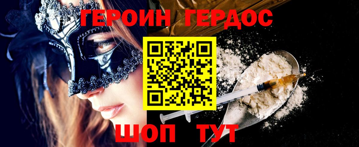Героин VHQ  Героин  Богородицк  Вход с VPN 