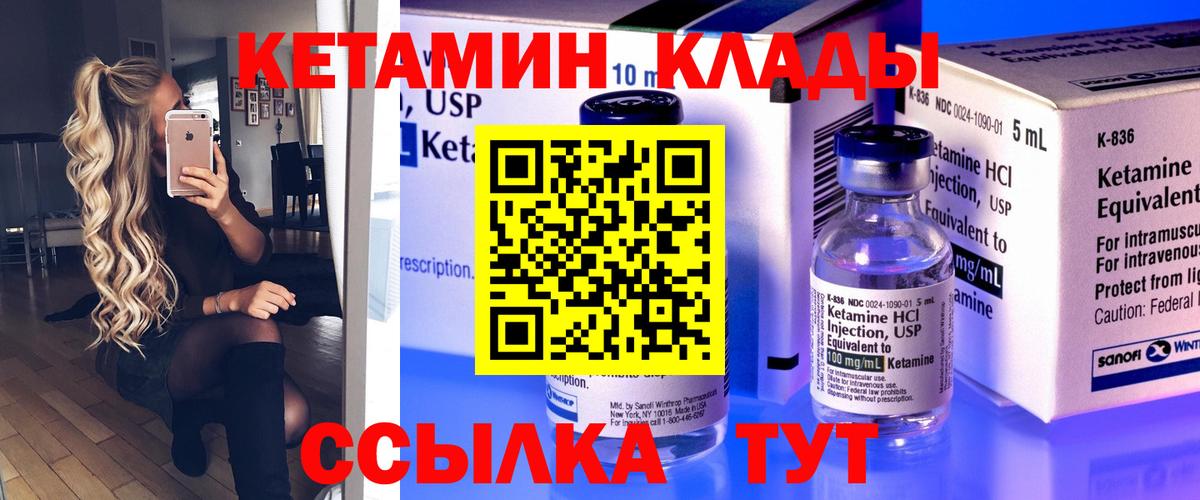 КЕТАМИН VHQ  мега вход  Богородицк  КЕТАМИН ketamine  Вход с VPN 