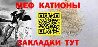 мяу мяу мука Северобайкальск