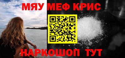 мяу мяу мука Северобайкальск