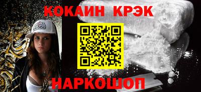 кокаин премиум Севастополь