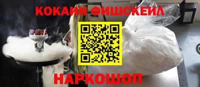 кокаин премиум Севастополь