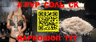 спайс Рязань