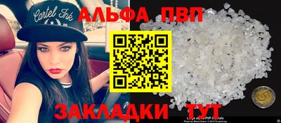 эйфоретик Славянск-на-Кубани