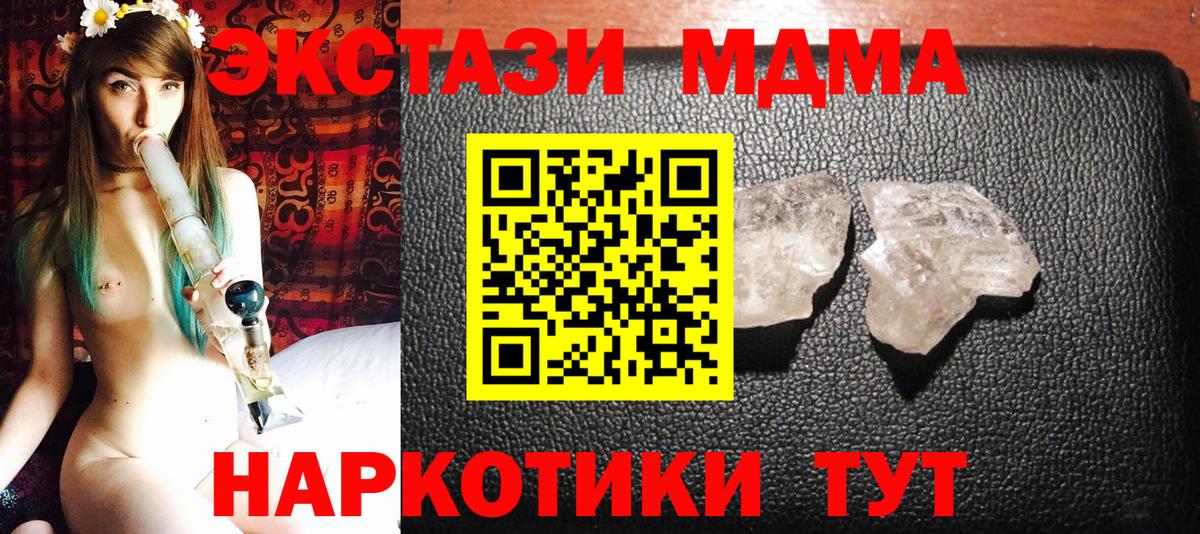 Богородицк  MDMA crystal  МДМА  Вход с VPN 