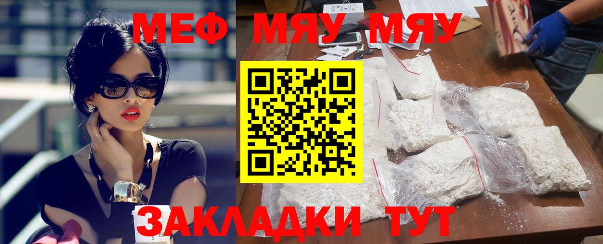 Меф мука Богородицк