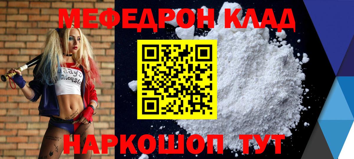 Богородицк  Мефедрон мяу мяу  цены наркотик  Вход с VPN  Мефедрон mephedrone  Мефедрон 