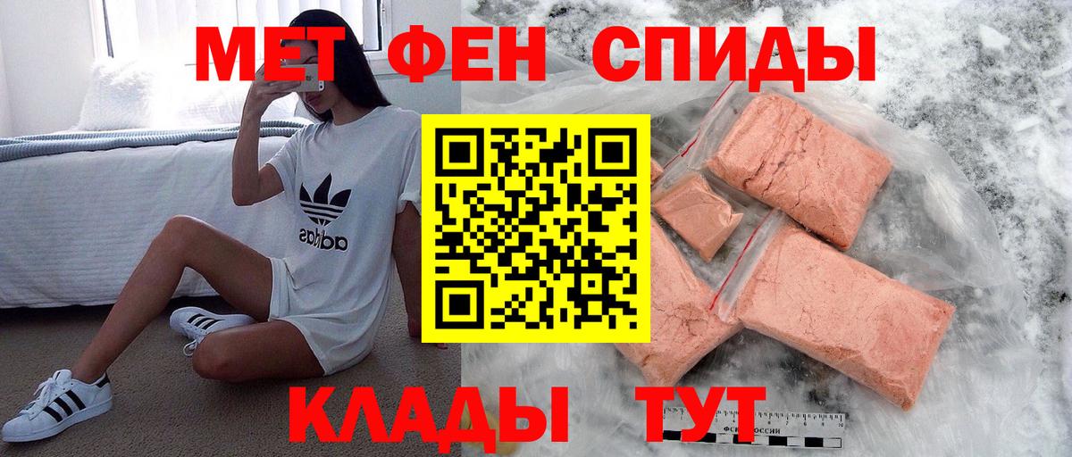 Метамфетамин винт Богородицк