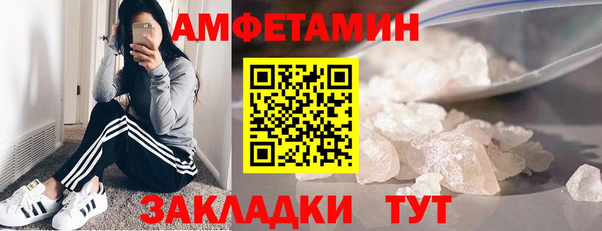 Первитин кристалл  Вход с VPN  Метамфетамин  Богородицк 