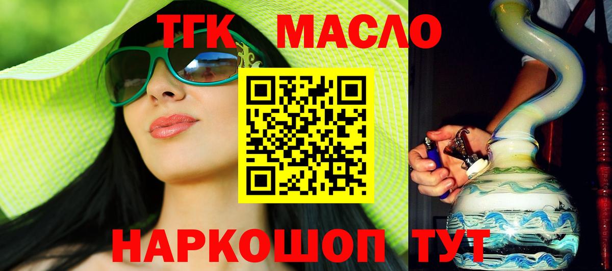 купить наркоту  Вход с VPN  Богородицк  Дистиллят ТГК вейп  ТГК жижа 